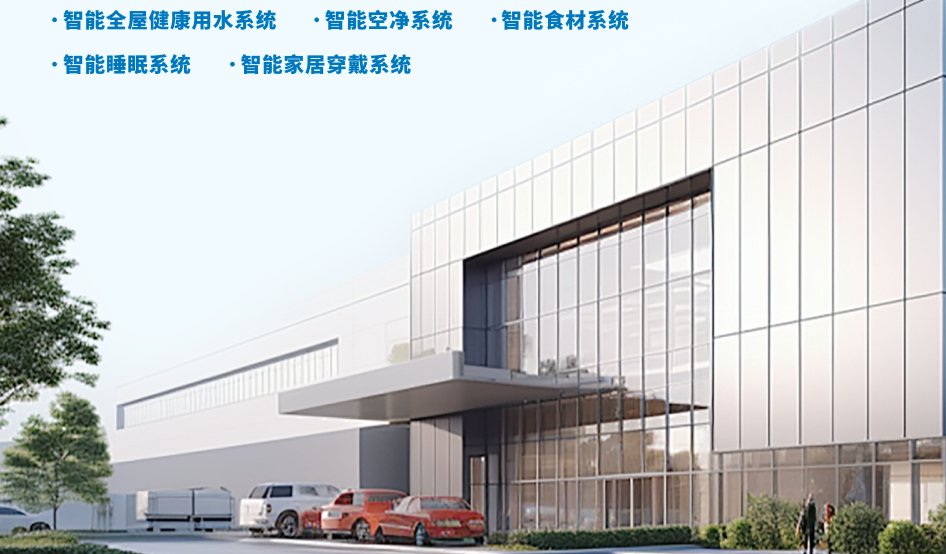 一滴泉五大智能系统与智享家门店形象